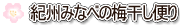 d痣ꂽ悤ȋCuOuIB݂Ȃׂ̔~ւv